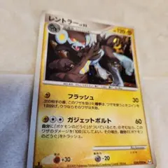 レントラー 拡張パック 怒りの神殿 DP5 v.51 ポケモンカード - メルカリ