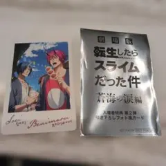 転生したらスライムだった件　映画特典