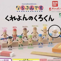 くれよんのくろくん　しろくん