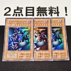 22640 遊戯王 メタル・デビルゾア ウルトラレア QCLP - メルカリ