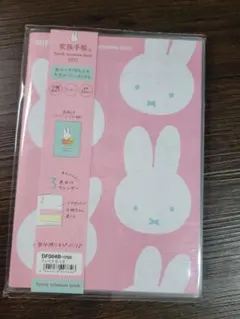 【新品】2027年！ミッフィー☆手帳☆スケジュール帳☆家族手帳