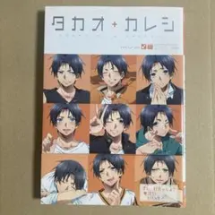 タカオ+カレシ 黒バスアンソロジーMVP番外編 POE BACKS/アンソロジー