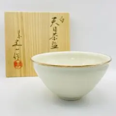 天目茶碗 白天目　桶谷定一　共箱入　茶道具　茶盌　茶器　京焼　伝統工芸品 2026年最新】桶谷_定一の人気アイテム - メルカリ