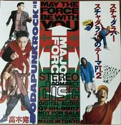 MAJOR FORCE高木完＆スチャダラパーヒップホップ邦楽ＣＤ