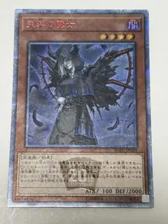 遊戯王　失楽の魔女　20th