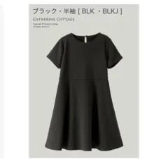 キャサリンコテージ♡ポンチ素材半袖ワンピース♡140
