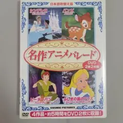 ディズニーパレードDVD 2026年最新】ディズニー パレード dvdの人気アイテム - メルカリ