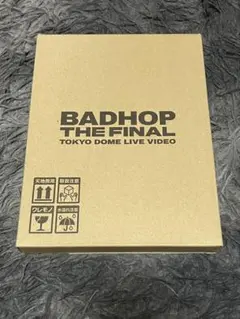BADHOP　東京ドーム 解散 LIVE DVD 新品未開封 BADHOP東京ドーム解散LIVEDVD - メルカリ