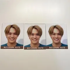 松倉海斗　デタカ2020 TravisJapan