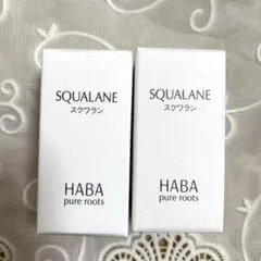 ハーバーHABA 高品位スクワラン 15mL*2のサムネイル