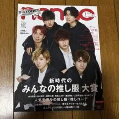 メンズノンノ MEN'S NON-NO 表紙：SixTONES | Mercari
