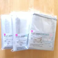 【未使用】収納グッズ ダイソー クリアー収納袋 布団 毛布 半透明 DAISO