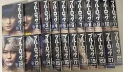 ブルーロック キャストフル帯 実写カバー 1巻〜22巻 全巻セット