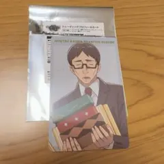 呪術廻戦 伊地知潔高 ファンパレ プロフィールカード