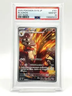 2026年最新】psa10 ばしゃーもの人気アイテム - メルカリ