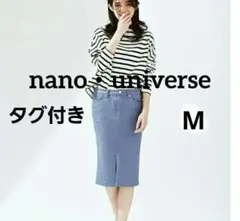 【未使用タグ付き】nano・universe　ストレートスカート　M　ブルー38