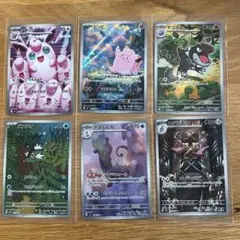 ピッピAR 他6枚まとめ