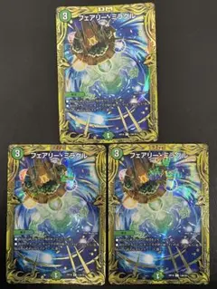 kncard74-0036フェアリー・ミラクル　b 3枚セット