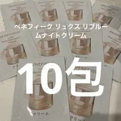 ベネフィーク リュクス リブルームナイトクリーム