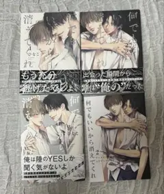 何でもいいから消えてくれ 1~3巻 小冊子付き