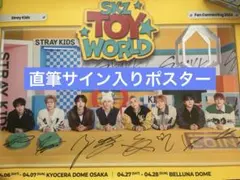 2026年最新】straykids サイン入りポスターの人気アイテム - メルカリ