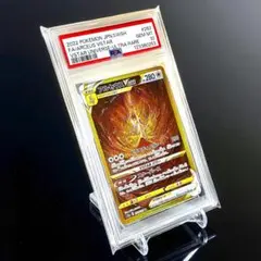 【PSA10】アルセウスVSTAR UR 262/172【最新査定基準】