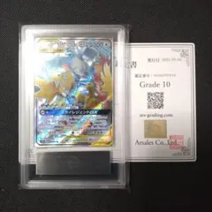 ファイヤー&サンダー&フリーザーGX SR ars10 ファイヤー&サンダー&フリーザーGX (SR)[sm10b]の価格・値段と