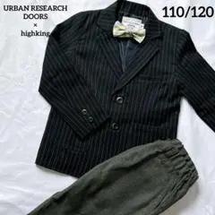 最終価格　アーバンリサーチ　スーツ セットアップ　フォーマル　110 120