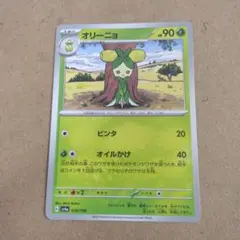 オリーニョ AR スカーレット&バイオレット 拡張パック バイオレットex 