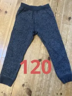 裏起毛　ダークグレー スウェットパンツ