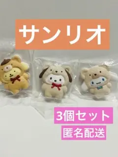 サンリオ　はさむんです。でらっくす4 クリップ　人気3種セット‼️