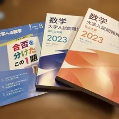 京大英語夏期講習セット 桜井・塚田先生 京大英語夏期講習セット 桜井・塚田先生 - メルカリ