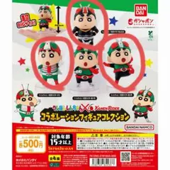 クレヨンしんちゃん × 仮面ライダー フィギュア