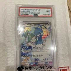 2026年最新】チルタリス chr psa10の人気アイテム - メルカリ