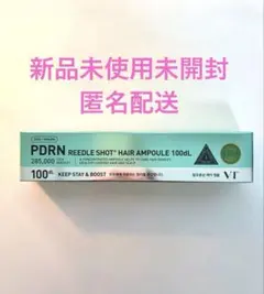 【新品未開封】 VT PDRN リードルショット ヘアアンプル100dL