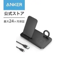 Anker PowerWave+ 3-in-1 stand ワイヤレス充電器