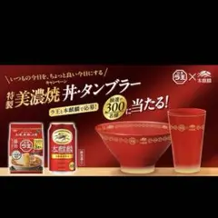 2026年最新】日清当選品の人気アイテム - メルカリ