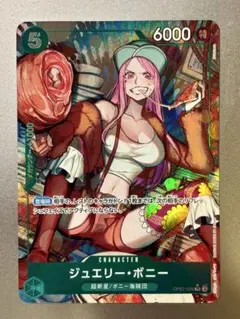 ジュエリー・ボニー パラレル SR OP07-026