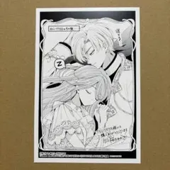 公爵様、悪妻の私はもう放っておいてください3 TSUTAYA特典 - メルカリ