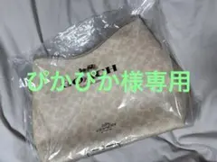 コーチ ローレル ラージ ショルダーバッグ シグネチャーキャンバス