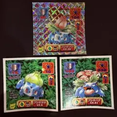 アマダ 最強シール烈伝 フシギダネ フシギソウ フシギバナ ポケモン