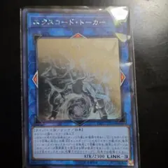 2026年最新】デュエルモンスターズ EX-Rの人気アイテム - メルカリ