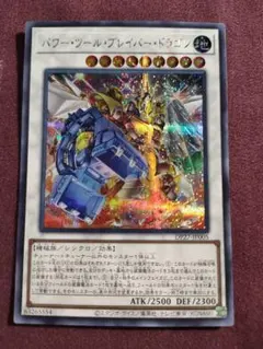 2025年最新】パワー・ツール・ドラゴン スリーブの人気アイテム - メルカリ