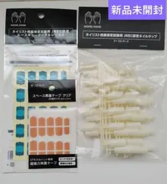 JNEC認定 ネイルチップ ルースキューティクルシール 両面テープ　セットのサムネイル