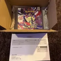 は*助様 【ポケセン産】ポケモンカードゲーム ムニキスゼロbox シュリンク付き