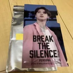 BTS ジミン　ファイル