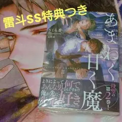 2026年最新】淫魔教育の人気アイテム - メルカリ