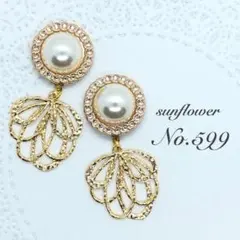 No.599 ＊新作＊ パールカボション フラワーシャワー ピアス イヤリング