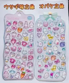 ２枚　立体シール　うさぎ、オバケシリーズ　ボンボンドロップシール代わり