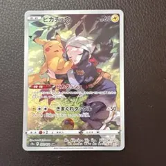 2026年最新】ピカチュウchr psa10の人気アイテム - メルカリ